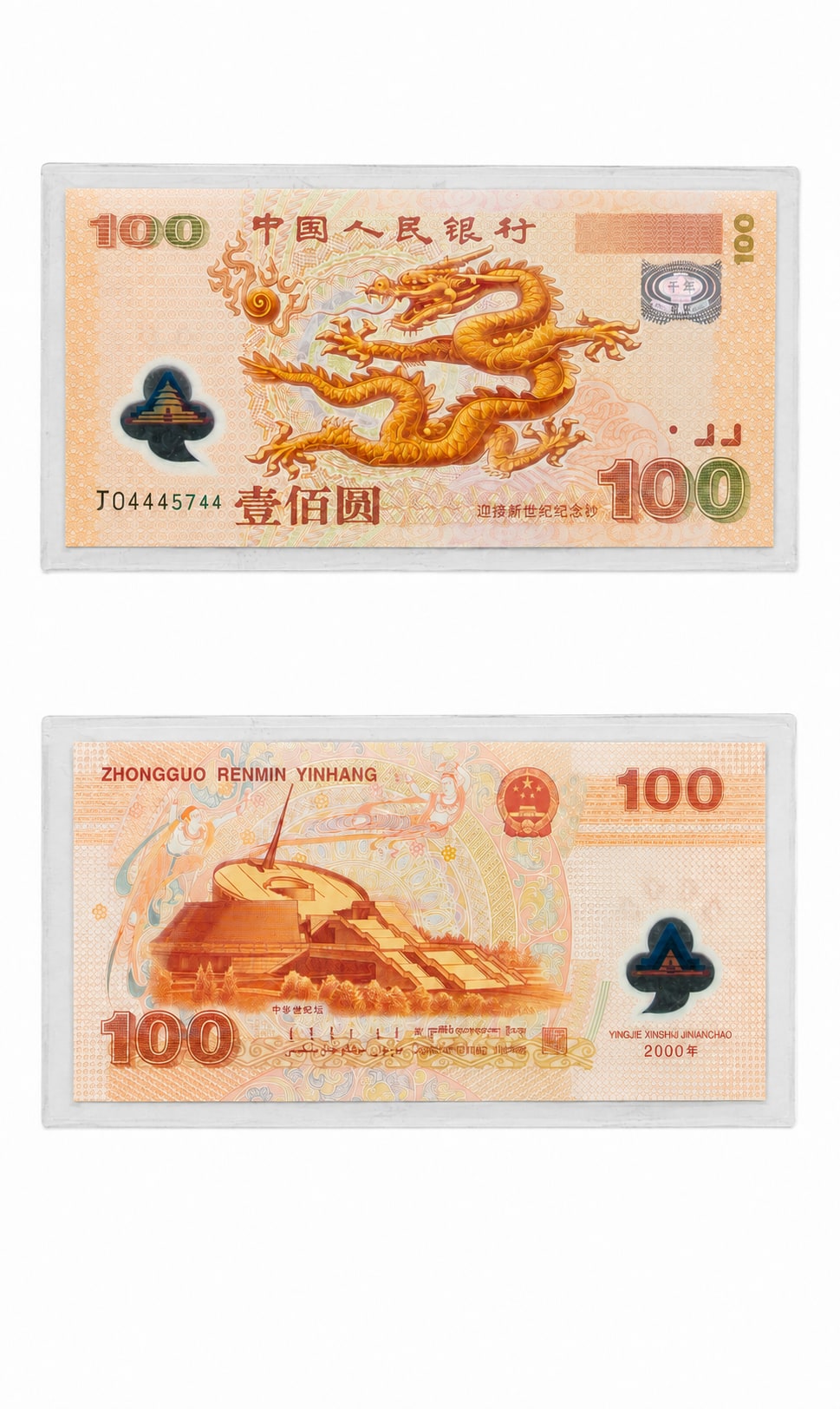 Billete conmemorativo de 100 yuan de polímero del Banco Popular de China, año 2000