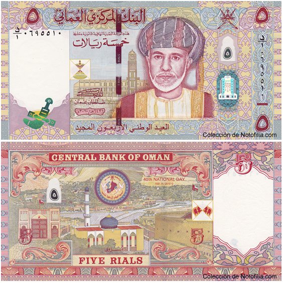 Billete conmemorativo de 5 Rials del Banco Central de Omán