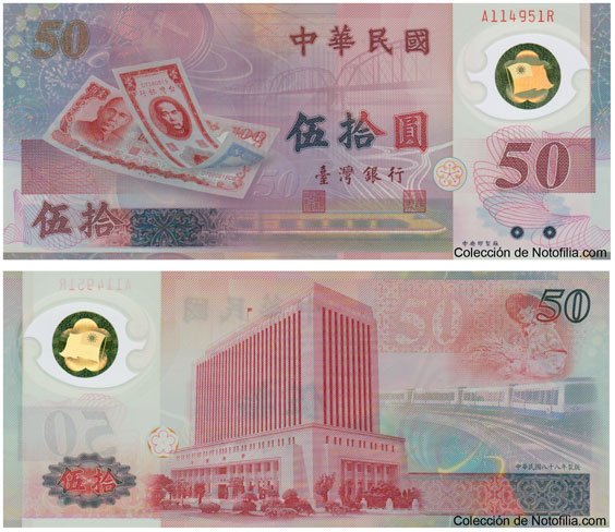 Billete conmemorativo de 50 Dólares de polímero del Bank of Taiwan (1999)